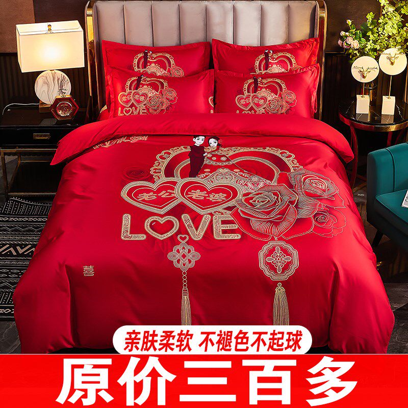 结婚四件套新婚红色喜被床单被套卡通H婚嫁床上用品大红婚庆婚礼