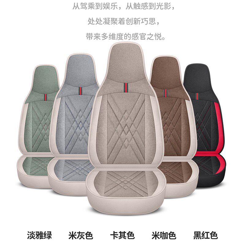 2025款奇瑞瑞虎5X亚麻v透气全包围汽车坐垫高能版座垫四季座套