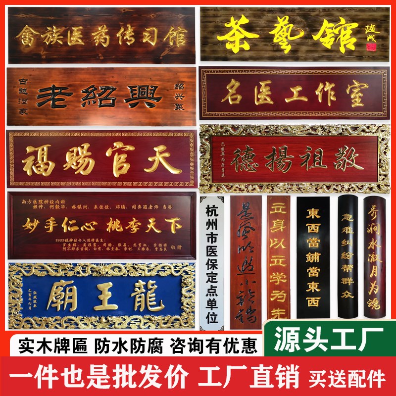 实木牌匾定制定做仿古木头匾额刻字木质招牌对联木匾雕刻木刻木匾