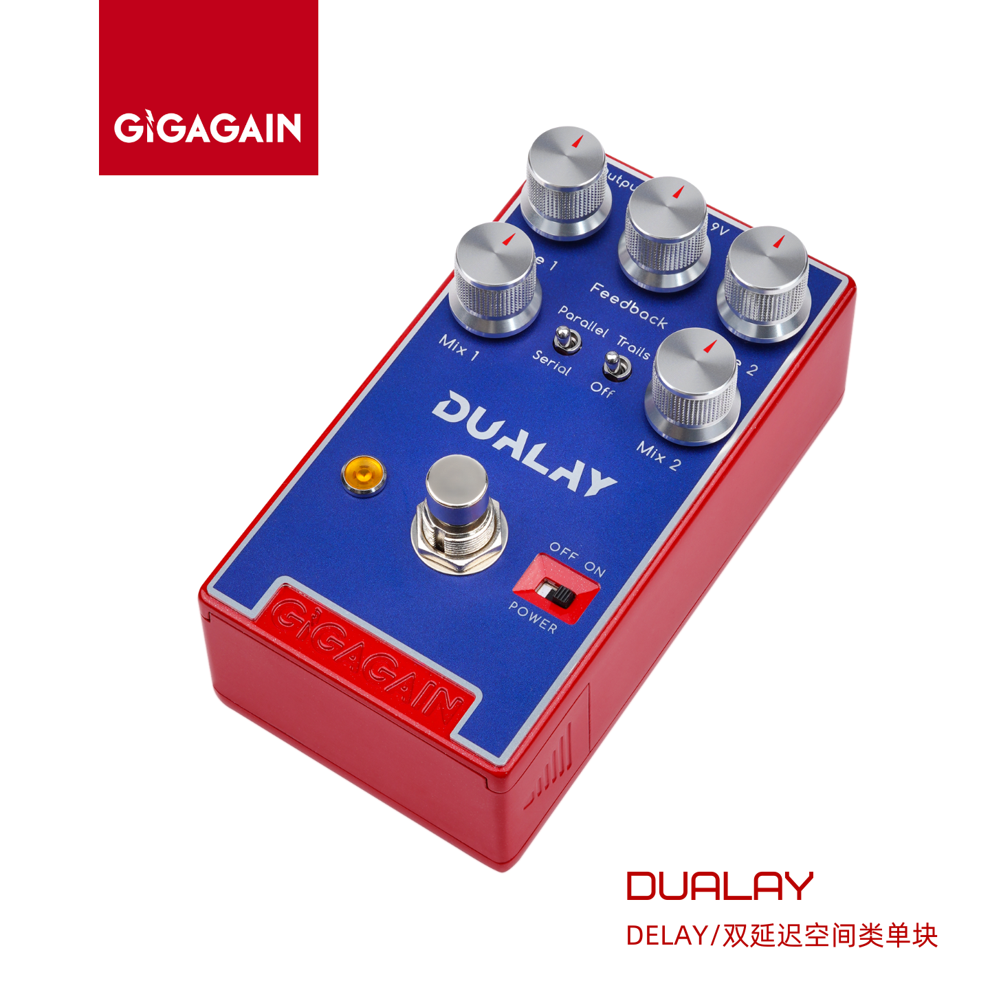 GIGAGAIN 双延迟单块Dualay 可串/并联delay空间类电吉他效果器