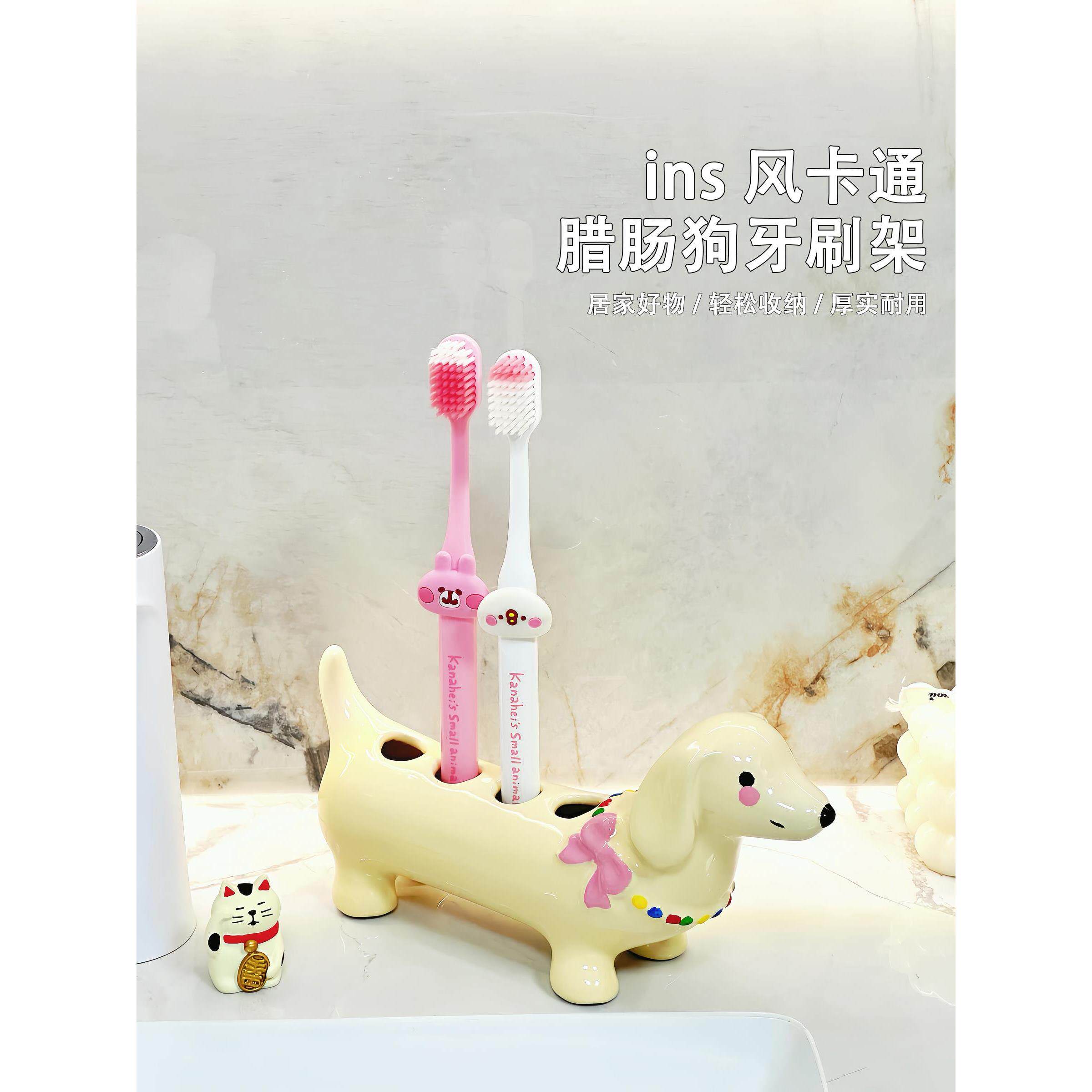 可爱腊肠狗牙刷架卡通陶瓷家用卫生间收纳手电动牙刷置物牙刷底座