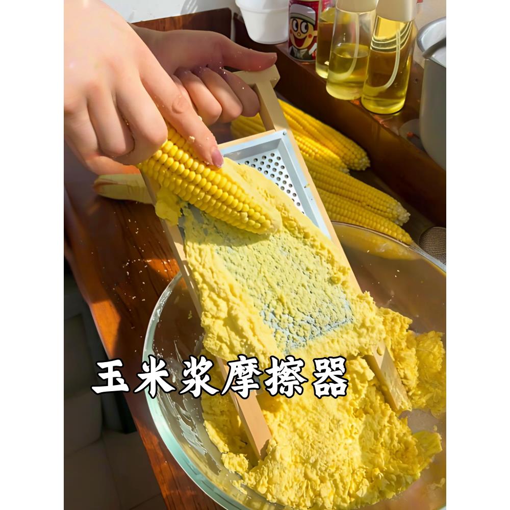 玉米磨泥器不锈钢土豆泥生姜磨姜器家用厨房多功能合楞子擦藕神器