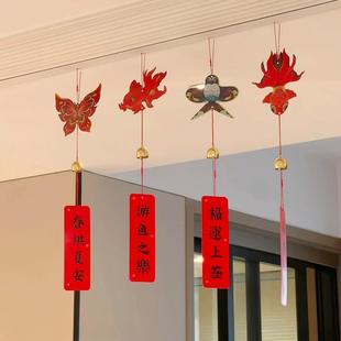 新年装饰挂件客厅吊顶风铃挂件2026年马年春节氛围感场景布置
