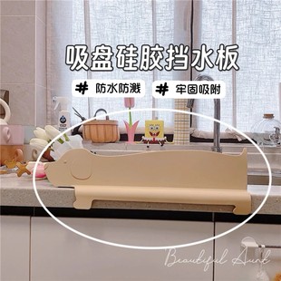 厨房水槽挡水板防溅水台面软硅胶挡水条洗碗池边缘吸盘式防水隔板