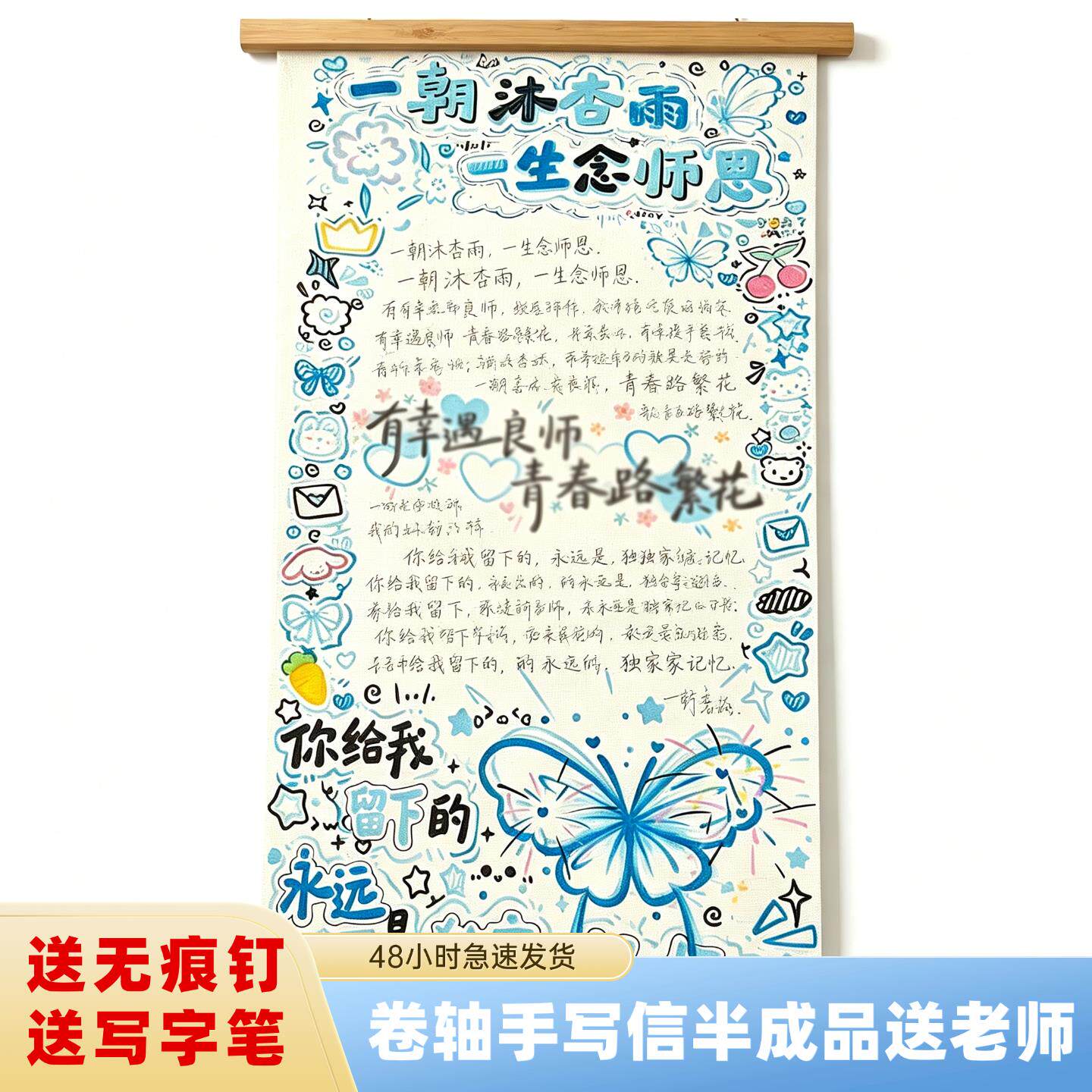手工diy卷轴手写信纸半成品送老师超长一米生日礼物毕业纪念品