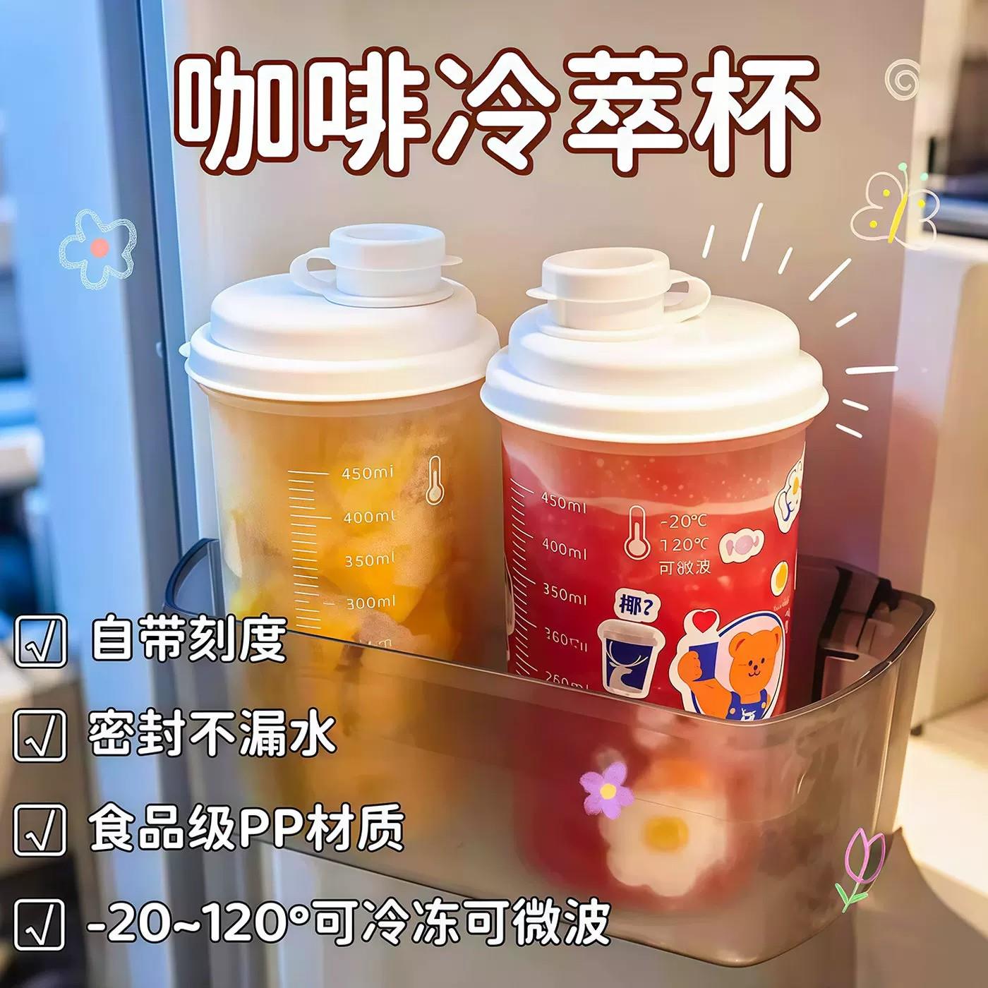 冷萃杯高颜值大容量可携式随行杯家用外带冷水壶夏季冷饮果汁杯神