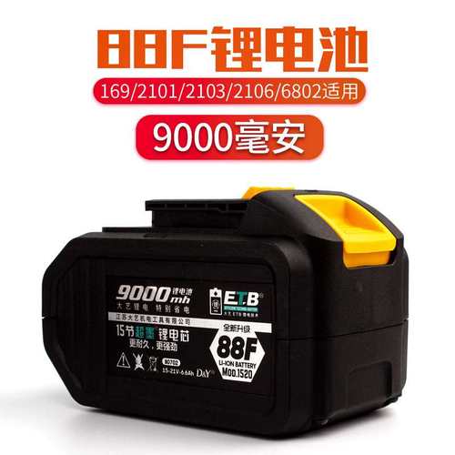 大艺电动扳手电池48v88F9000毫安6802新款A3锂电原装原厂2106配件