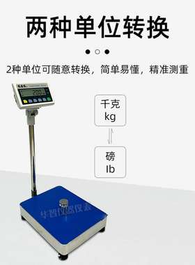 双杰电子秤台秤落地称TC60KA TC75KA TC100KA TC150KA落地镑
