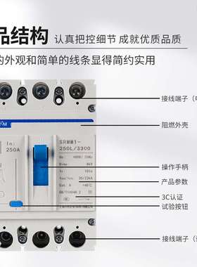 CM1塑壳断路器SRMM1-250A/3300塑壳断路器空开