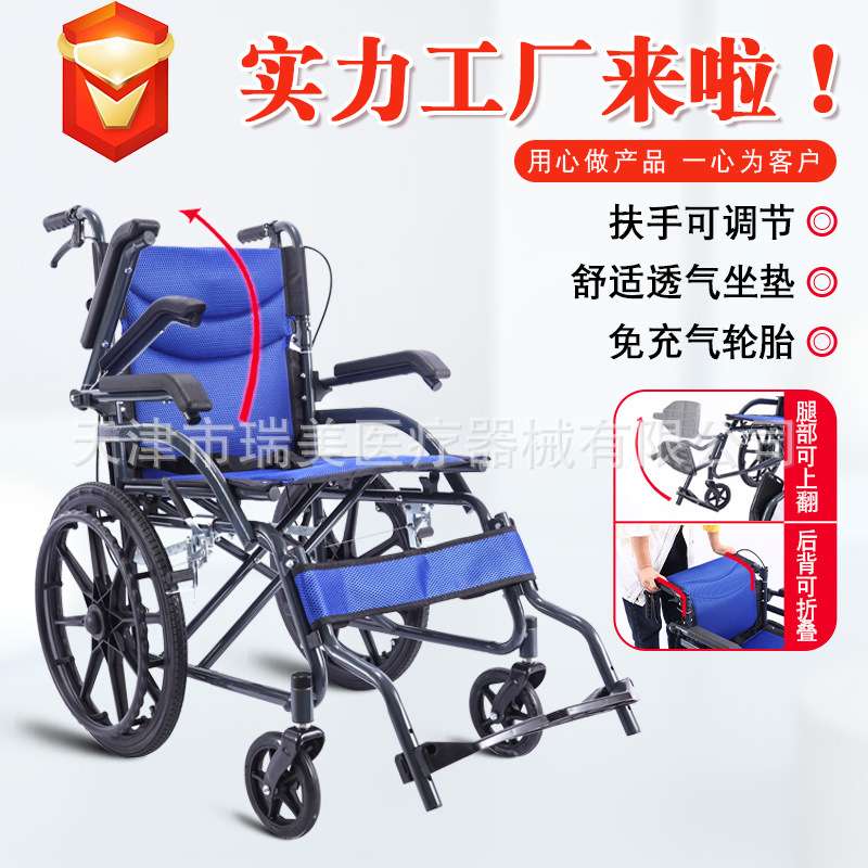 护帮手便携式活扶手折叠轻便轮椅 功能前腿可上翻手推轮椅 代步车