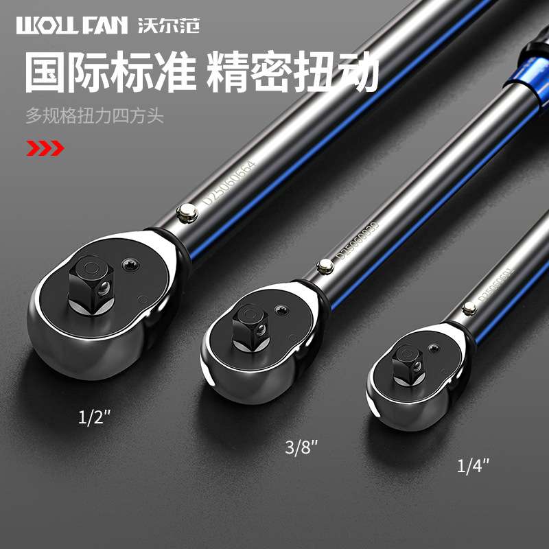 新款棘轮扭力扳1/4