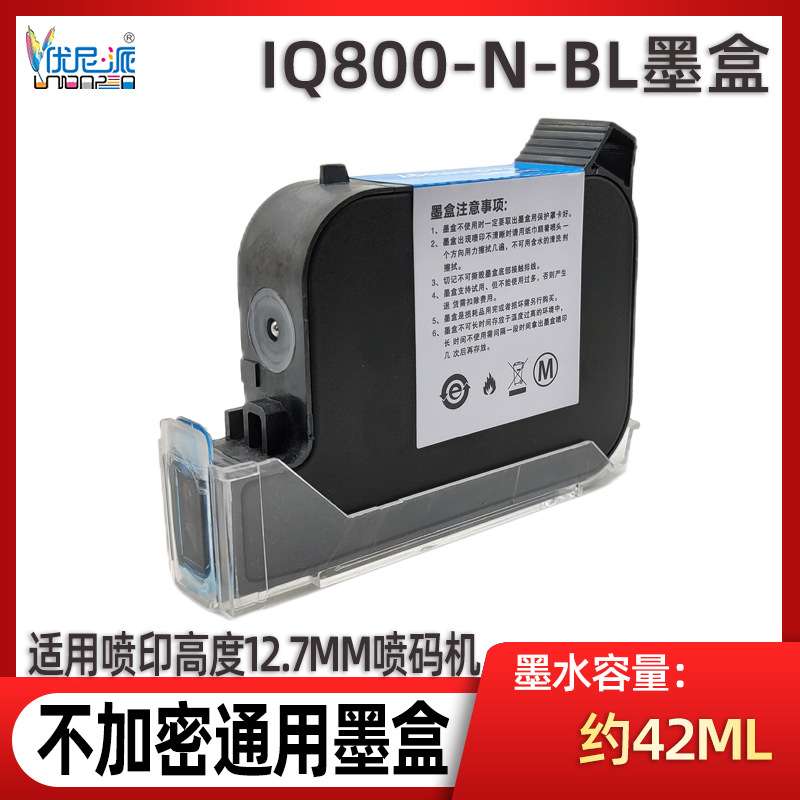 IQ800墨盒适用手持喷码机IQ800-N-BL墨盒半寸12.7mm小字附打码机