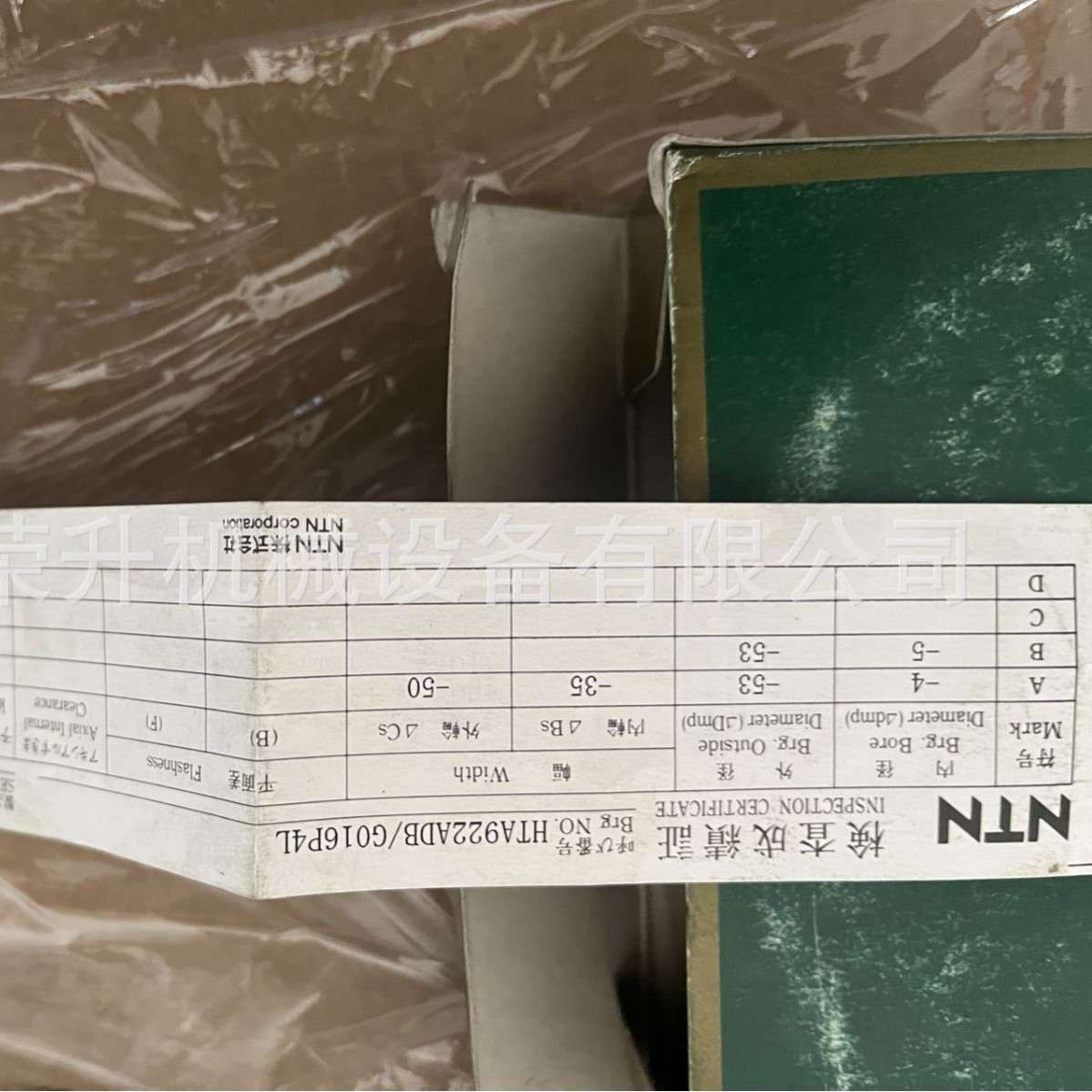NTN机床主轴轴承HTA026ADB/GNP4L，HTA028UAT2DB/GNP4L