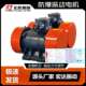 4防爆震动电机 2.2KW YBZH200 宏达YBZD 4防爆振动源