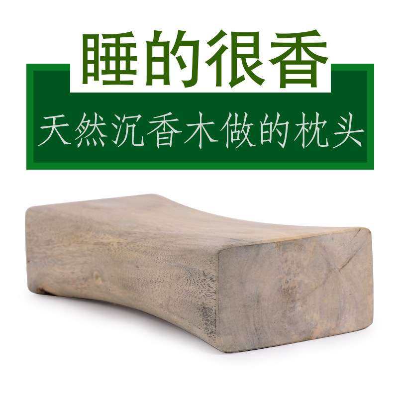 5ZW 厂家直销印尼沉香木枕头睡眠舒适单双人颈椎长枕木雕摆件