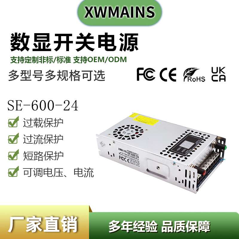 AC220转DC12V24V36V48V60V可调电压电流480W600W电机马达直流电源