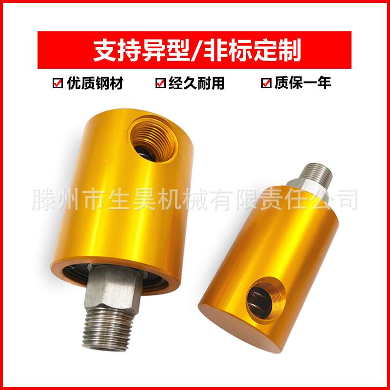 高速冲床离合器气动旋转接头 通气、水 真空 气动高速旋转接头