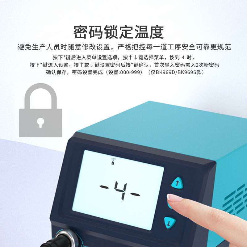 BAKON白光焊台BK969D智能数显可调温恒温电烙铁70W焊接维修工具