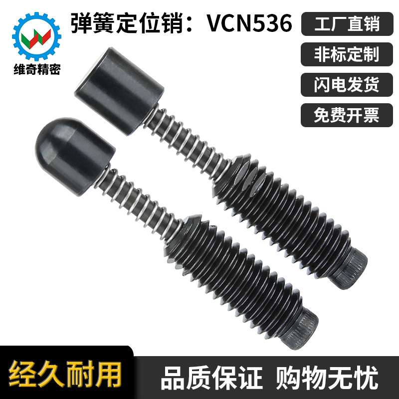 SEPS/SEPR弹簧顶出销M8M10M12弹簧柱塞伸缩安全定位销VCN536工厂