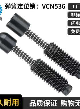 SEPS/SEPR弹簧顶出销M8M10M12弹簧柱塞伸缩安全定位销VCN536工厂