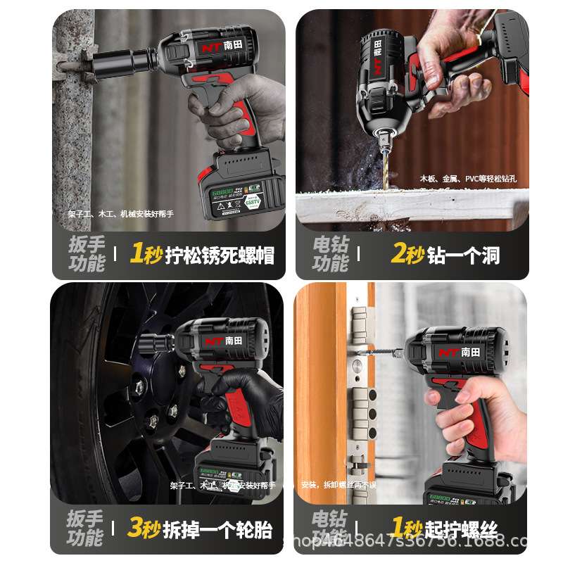 南田无刷大扭力电动扳手充电锂电冲击扳手风炮套筒汽修脚手架子工