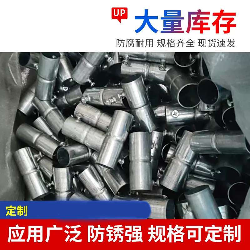 kbg管配件接头紧定式桥架铁线管锁母接头螺丝镀锌管接头直接锁扣