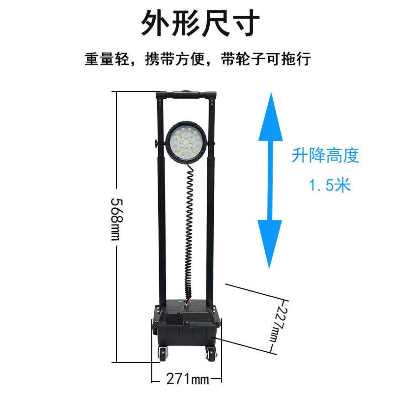 SW2600防爆强光工作灯50WLED升降防汛抢修应急2601便携轻便探照灯