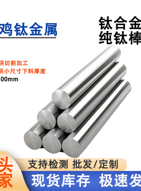 TA1/TA2纯钛棒钛合金棒TB6/TC4/TC11研磨圆棒方棒GR5/2实心光棒