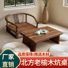 博雅大师老榆木复古实木茶桌榻榻米炕桌茶几飘窗桌子阳台地台茶桌