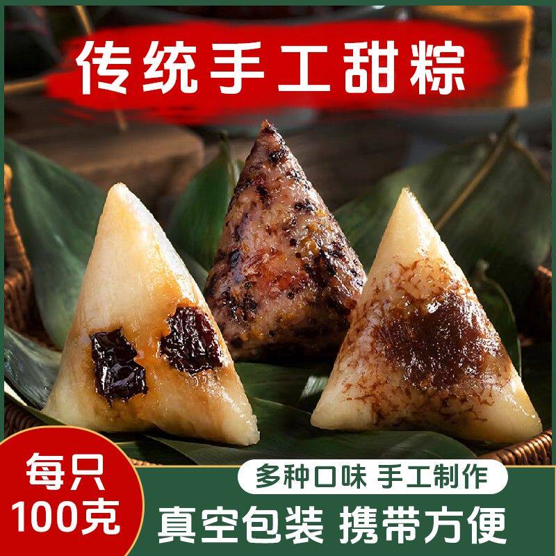 【到手10只】90克蜜枣豆沙鲜肉粽新鲜糯米蛋黄肉粽子美味早餐真空
