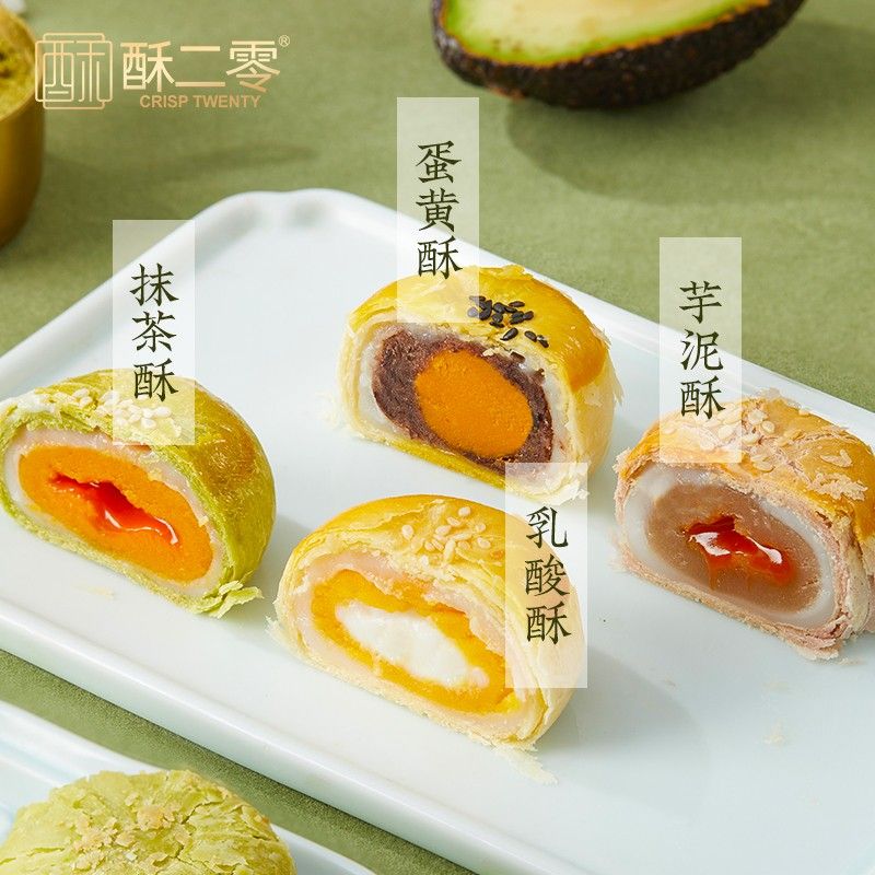 【酥二零】0蔗糖蛋黄酥抹茶流心乳酸芋泥酥多口味5分甜330g/盒6枚