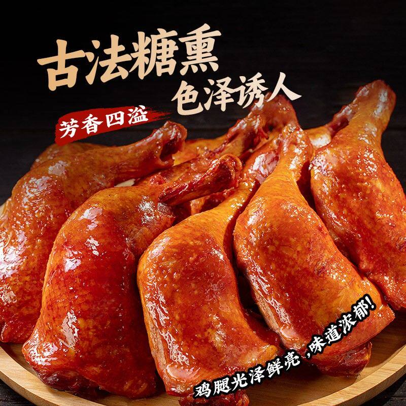 【佩奇专属】哈尔滨老式高蛋白酱鸡腿210gX5个开袋即食解馋充饥