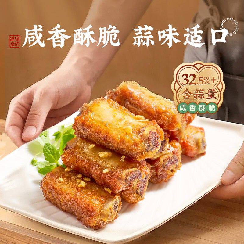 珠江桥牌蒜香排骨料40g蒜香排骨鸡翅炸鸡蒜香粉调味粉烧烤料腌料
