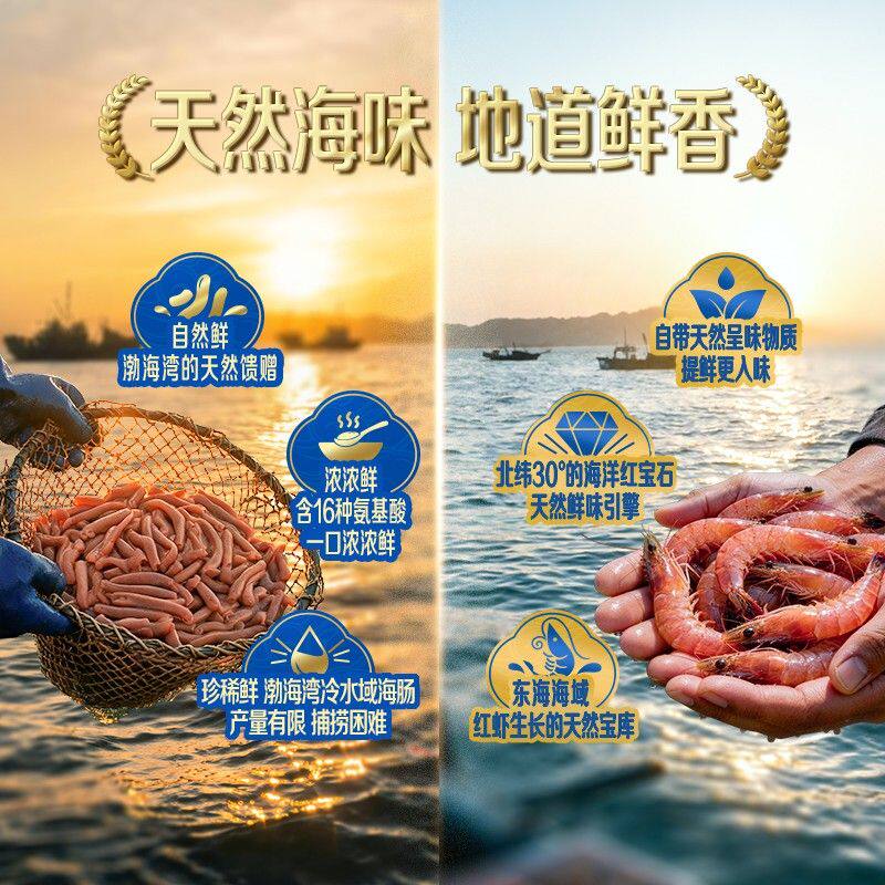味达美御海厨东海海虾鲜+海肠鲜 天然提鲜代替鸡精味精 调汤清炒Y