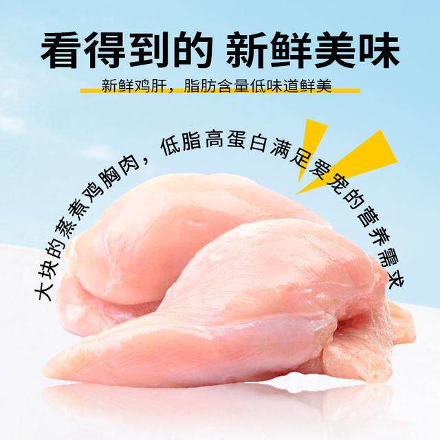 曼拉尼宠物蒸煮鸡胸肉猫狗通用猫零食狗狗高蛋白补水磷虾油鸡胸肉
