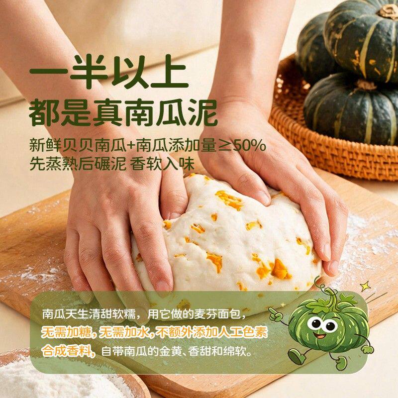 七小七贝贝南瓜麦芬面包儿童汉堡胚三明治营养早餐帕尼尼宝宝馒头