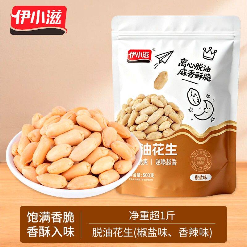伊小滋香辣和椒盐味脱油花生米503g大颗粒轻食解馋零食坚果下酒菜