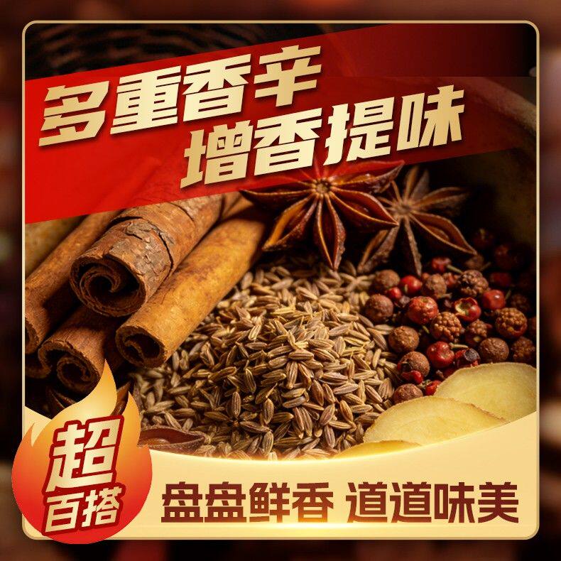 家乐回味粉回头料回头客商用炒菜烧烤卤菜粉面增香凉拌凉皮调味粉