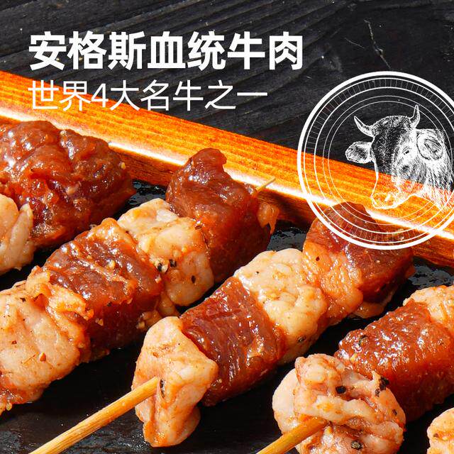 大希地安格斯牛肉串免腌制烧烤串（约20串/袋）空气炸锅T