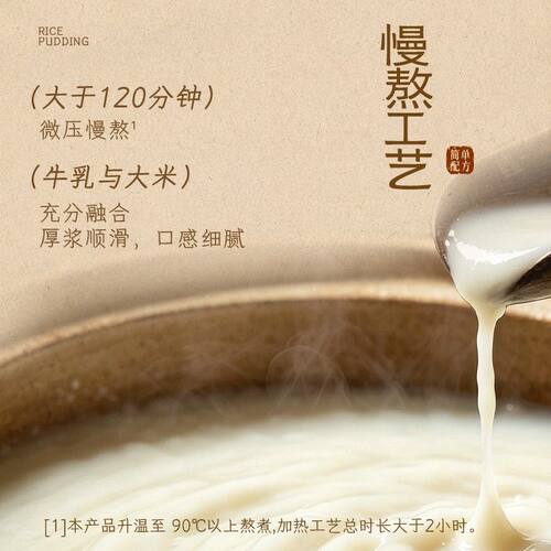 【新品米布丁】一鸣生牛乳米布丁米香风味100g/杯sw