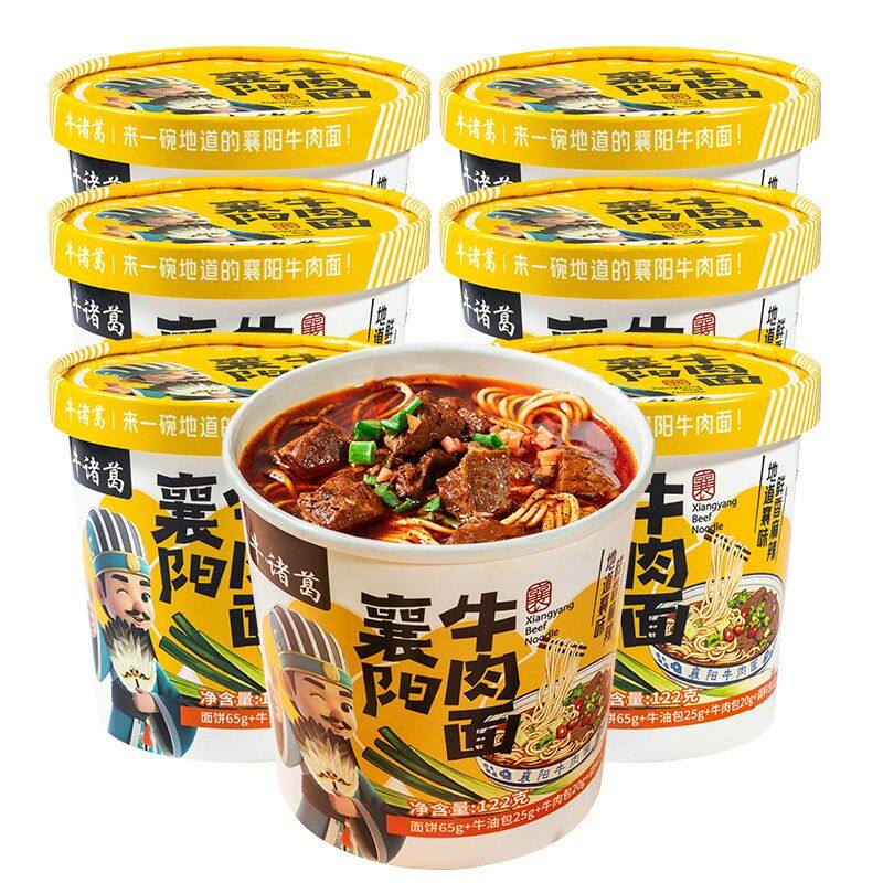 【冲泡即食】牛诸葛襄阳牛肉面牛杂面夜宵充饥主食方便面泡面