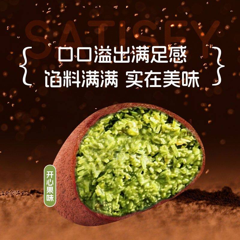 上行斋迪拜软曲奇开心果夹心糯糯曲奇可可脂酥脆抹茶零食香糯拉丝