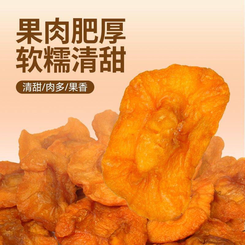 【250g*2袋】共一斤【约60片】厂家直发三蒸三烘苹果干不加添加剂