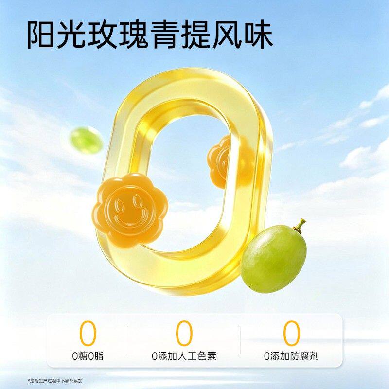 Minayo美那有维生素D3营养软糖VD0糖0脂240IU阳光玫瑰青提味dsp