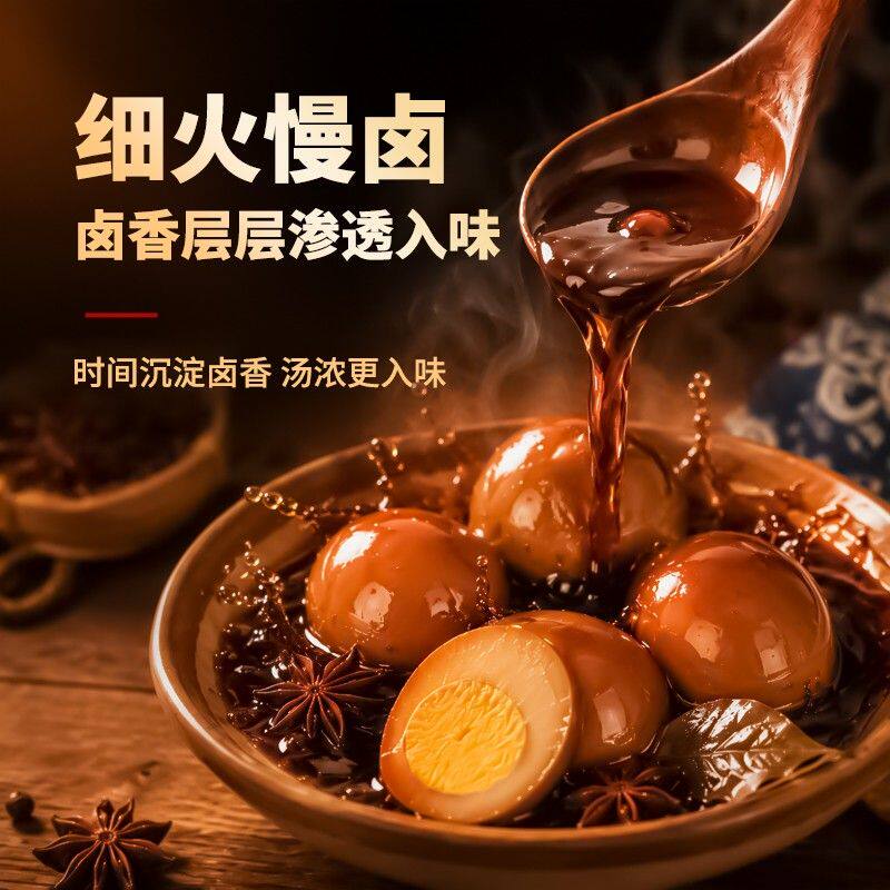 旺家福老卤鸡蛋新品鸡蛋卤味解馋熟食小包休闲追剧小零食