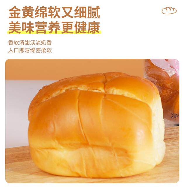 酸奶拉丝面包独立包装手撕早餐90g*11袋零食抗饿饱腹