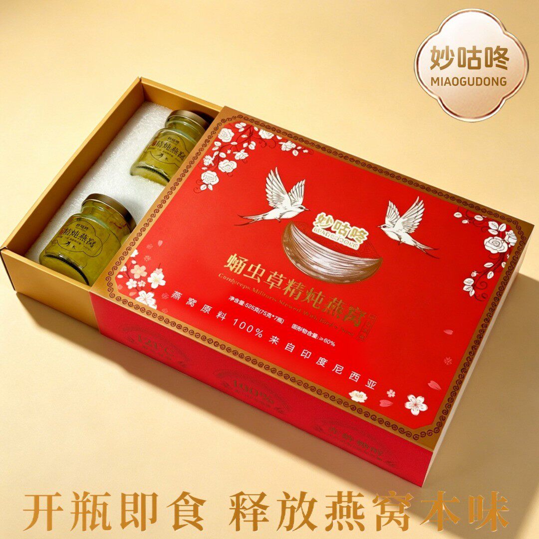 【东亮贴】【妙咕咚】拍2单送礼袋 蛹虫草精炖燕窝0添加 试喝一瓶