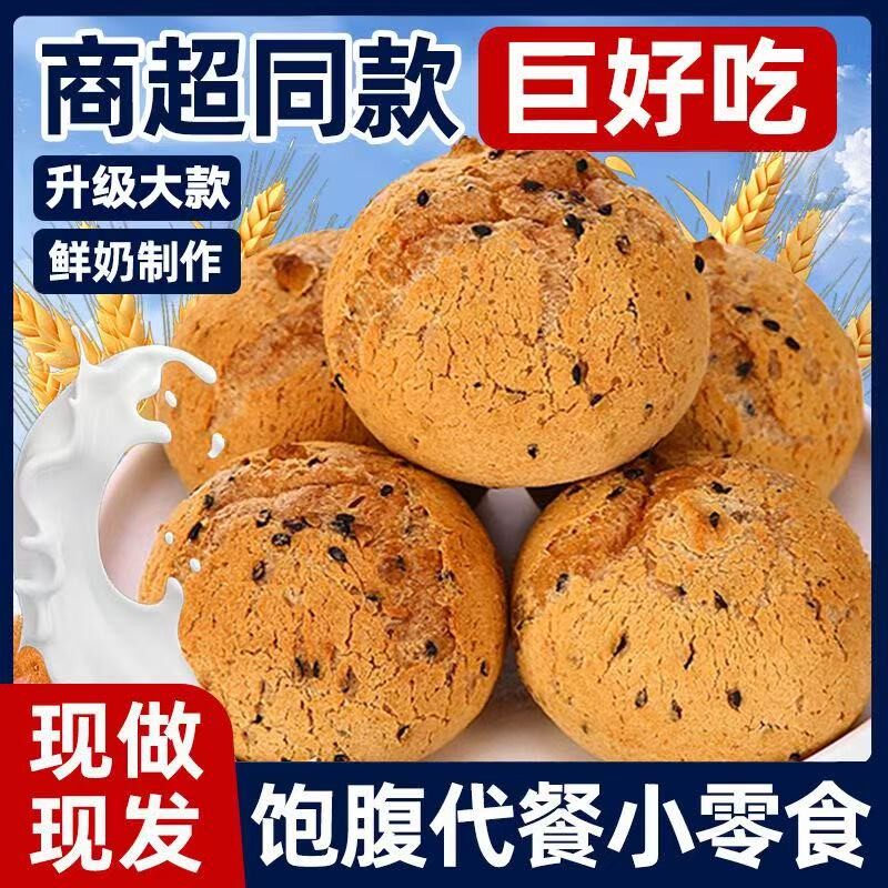 【现做现发】麻薯面包独立包装全麻薯/大福/青团