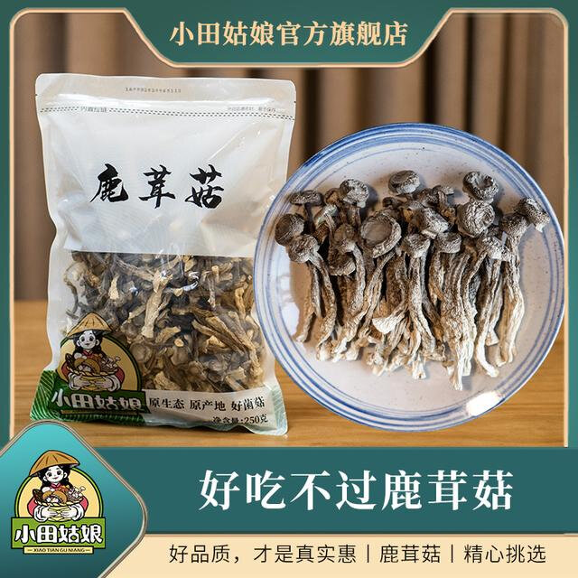 【小田姑娘工厂店】鹿茸菇 菌菇干锅爆炒鲜香炖汤煲汤营脱水食材