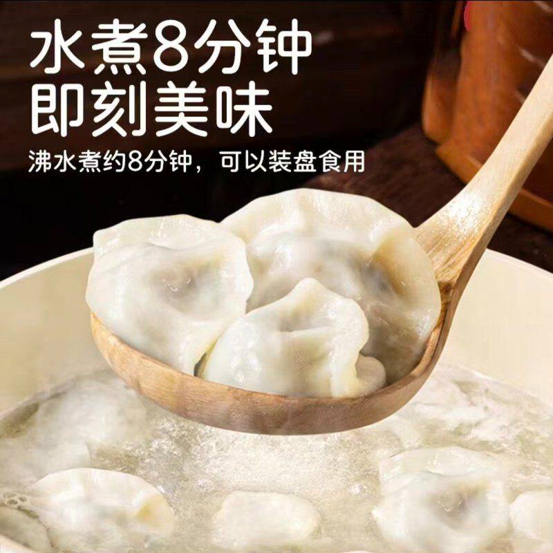【顺丰拍一发五斤】150个左右猪肉牛肉大葱韭菜鸡蛋大馅水饺